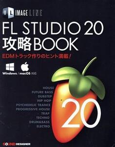 IMAGE LINE FL STUDIO 20 攻略BOOK Windows/mac OS対応 EDMトラック作りのヒント満載！/東哲哉(著者)