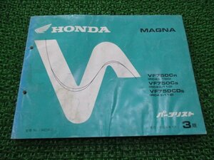 マグナ750 パーツリスト 3版 ホンダ 正規 中古 バイク 整備書 VF750C CD RC43-100 110 zY 車検 パーツカタログ 整備書