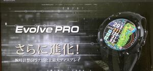 ショットナビEvolvePRO 高低差距離表示あり