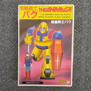 ザ・アニメージ 超銀河伝説バイソン 戦略戦士バク 1/76 アリイ プラモデル ロボット アニメ 昭和レトロ パチモン 機動戦士ガンダム