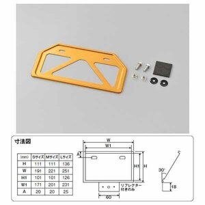 デイトナ 軽量ナンバープレートホルダー 原付用山型 リフレクター無し[ゴールド/Mサイズ] 17660