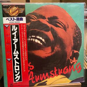 louis Armstrong 【ベスト選曲louis Armstrong 】2枚組LP 帯付 ルイアームストロング