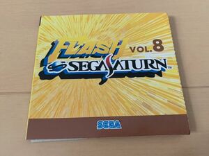 SS体験版ソフト フラッシュセガサターン vol.8 FLASH SEGA SATURN 非売品 送料込み DEMO DISC 体験版＋映像集