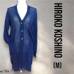 [HIROKO KOSHINO ]Mサイズ ロングカーディガン　ネイビー　日本製