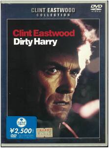 【未開封 DVD】 ダーティハリー 特別版 Dirty Harry／ドン・シーゲル(監督) クリント・イーストウッド