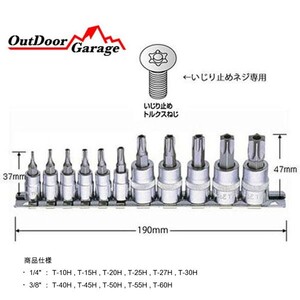 11pc いじり止め トルクスレンチセット ODGN2-J055