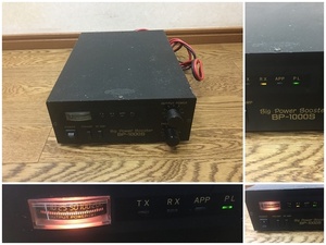 sy312y Big Power Booster BP-1000S 現状品 ジャンク 動作未確認