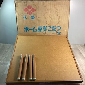 dd357 花菱 ホーム豆炭こたつ マメタンコタツ 暖房 70x70cm キャンプ アウトドア コタツ 中古