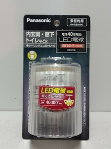 Pansonic パナソニック LED電球シーリングライト HI-SB0084L スライドパックシリーズ 内玄関・廊下・トイレ用 新品 未開封