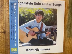 CD 西村ケント / FINGERSTYLE SOLO GUITAR SONGS