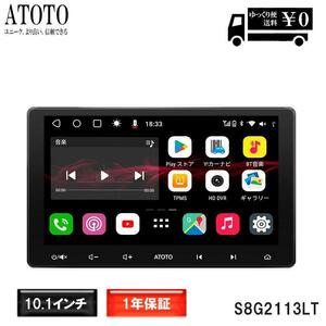 【ATOTO最新型 S8G2113LT 10インチ カーナビ 2din】S8 後付け ナビゲーション ディスプレイオーディオ QLED Bluetooth