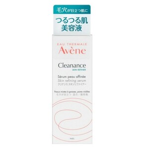 [新品]スキンケア/基礎化粧品/ 美容液　SHISEIDO Avene資生堂　アベンヌ　クリナンス スキン リファイナ　30g （2）