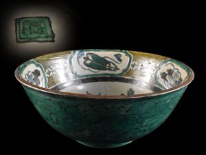 【雲】某資産家委託品 古九谷 色絵花軍配巻物絵付鉢 丼 直径22cm 古美術品(吉田屋再興九谷菓子鉢)Y4460 OTzxdsq