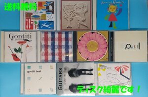 送料無料【GONTITI】CD　まとめて　10枚セット　ゴンチチ