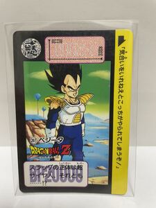 ドラゴンボールZ カードダス 267 ベジータ　BP20000 惑　BANDAI 1991 DRAGONBALL Z 【ナメック星　ベジータ】