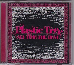 ★Plastic Tree★ALL TIME THE BEST★CD2枚組★プラスティックトゥリー/有村竜太朗★