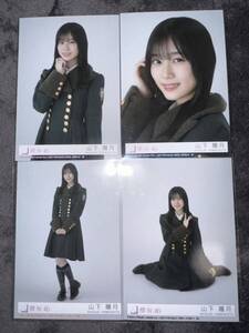 山下瞳月 何歳の頃に戻りたいのか 封入生写真 (検 乃木坂 日向坂 櫻坂46 I want tomorrow to come 卒業写真だけが知ってる 歩道橋 コンプ