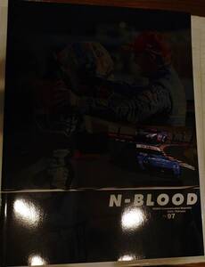 非売品 N-BLOOD No.97 2023 February Club NISMO クラブニスモ会員限定 Motorsports Communication Magazine