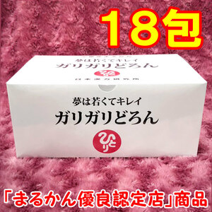 【送料無料】銀座まるかん ガリガリどろん 小分け18包セット（can1001）