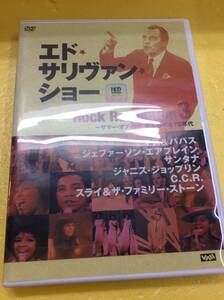 【DVD】エド・サリヴァン・ショー「ロック・レヴォリューション 3」サマー・オブ・ラヴ、来たるべき70年代