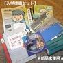 チャレンジ1年生 進研ゼミ 1年生準備DVD　かっこいい鉛筆2本