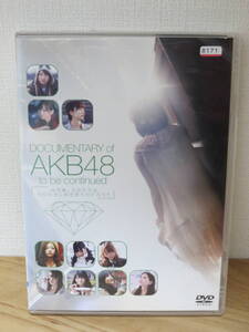 中古 レンタル DVD DOCUMENTARY of AKB48 to be continued