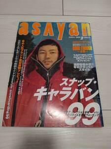 状態良★asayan★アサヤン★No.62★1999年2月号★裏原宿 グッドイナフ アンダーカバー AFFA エイプ ネイバーフッド Supreme 藤原ヒロシ