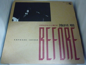 EPA4003　池田聡　/　BEFORE / OCTOBERS FEIGN　/　7インチEP 盤良好