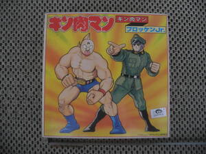 【新品未開封】キン肉マン / 組みかえ超人セット / ブロッケン Jr. / BADAI バンダイ Superhuman set 1 Kinnikuman VS Brocken Jr.