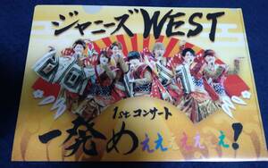 ★ジャニーズWEST　クリアファイル　1枚　中古品★