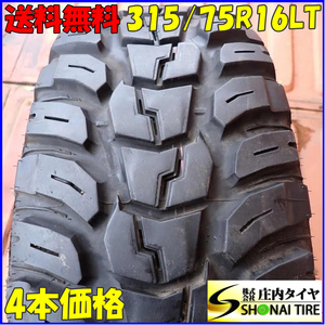 夏4本 会社宛 送料無料 315/75R16 127/124 LT KUMHO ROADVENTURE MT リフトアップ マッド ランドクルーザー クロカン 店頭交換OK NO,E9175