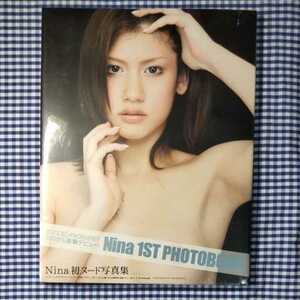 「Nina 1st. Photobook」未開封a