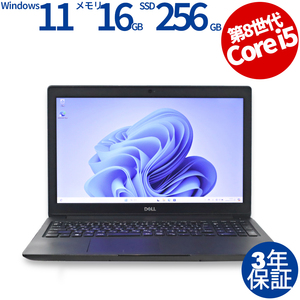 【3年保証】 DELL LATITUDE 3500 Windows11 i5 デル 中古 パソコン ノート OFFICE付き PC