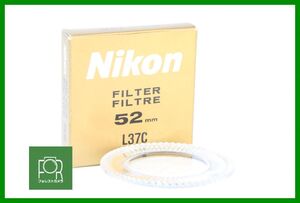 【同梱歓迎】【動作保証・点検済】極上品■ニコン Nikon FILTER 52mm L37C■AB1151