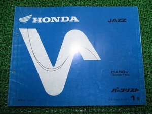 ジャズ パーツリスト 1版 ホンダ 正規 中古 バイク 整備書 AC09-150 GS3 Yb 車検 パーツカタログ 整備書