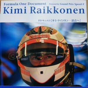 キミ・ライコネン 頂点へ F1ドキュメント ほぼカラー写真集 フェラーリ 2冊同梱可 送料230円