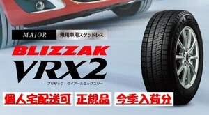 今季入荷分 個人宅配送可 4本 2023年製～ ブリヂストン ブリザック VRX2 215/60R17 新品 215/60-17 配達場所指定OK 送料無料 要納期確認