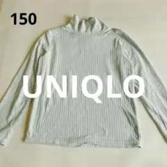 UNIQLO ユニクロ 長袖 ハイネック 子供 150 フリース　ライトブルー