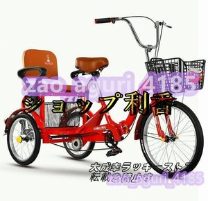 実用品！前輪20インチ・後輪16インチ 大容量 後カゴ付 大人用 三輪自転車 収納便利 高齢者用 高さ調節可能 組立品 初心者の自転車 104