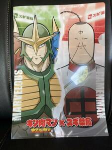 キン肉マン完璧始祖編スギ薬局　クリアファイル　マーベラスvsラーメンマン　限定商品