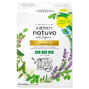 NATUVOクローゼット用3個入 × 20点