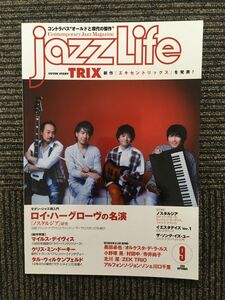 JAZZ LIFE 2019年9月号 / TRIX、マイルス・デイヴィス