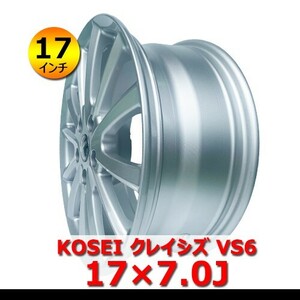 ●送料無料●新品 アルミホイール 4本セット KOSEI クレイシズ VS6 7.0J IN38 5H 114.3 17インチ 装着可能車種：セダン QHO-3