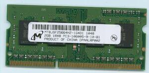 富士通ノ-ト対応2GB PC3-10600 204Pin DDR3/1333 BIBLO/LIFEBOOK 即決 相性保証