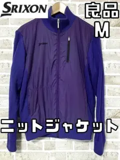 良品 スリクソン SRIXON メンズ ニットジャケット Mサイズ フルジップ