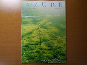 ANA AZURE アズール 2010年春号