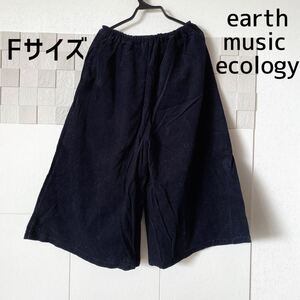 Fサイズ ガウチョパンツ earth music&ecology ネイビー ワイドパンツ ボトムス ウエストゴム パンツ