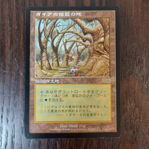 MTG 日本語 ガイアの揺籃の地 マジックザギャザリング