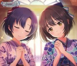 ケース無::【ご奉仕価格】THE IDOLM@STER CINDERELLA GIRLS STARLIGHT MASTER for the NEXT! 06 幸せの法則 ルール レンタル落ち 中古 CD