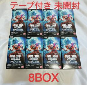 ドラゴンボールカード フュージョンワールド 覚醒の鼓動 8BOX テープ付き